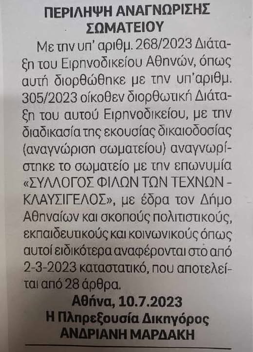 Αναγνώριση